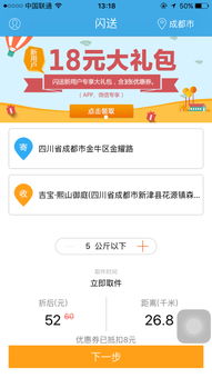 北京同城速递闪送怎么用?闪送怎么收费?