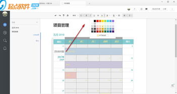 石墨文档怎么注销账号