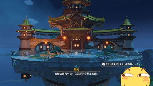 《原神》群玉阁怎么上去呢?