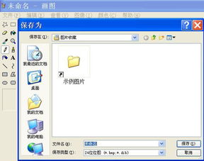 电脑上修改图片用什么软件