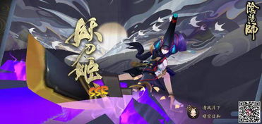 阴阳师手游妖刀姬最佳御魂怎么搭配