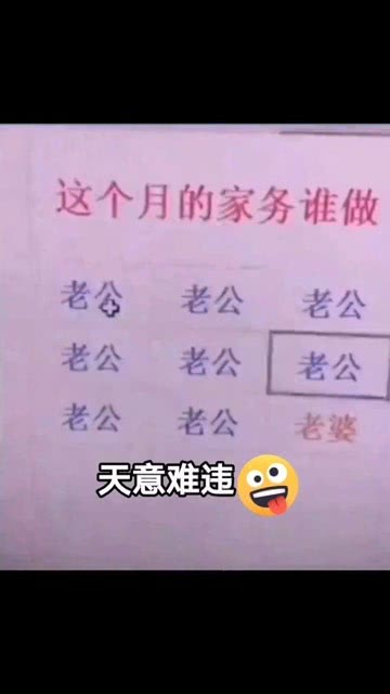 天意难违意思有哪些?