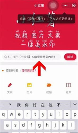 小红书怎么加水印，小红书怎么加水印图片