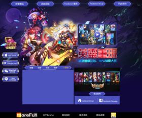 网页手游，网页手游 左右移动增加