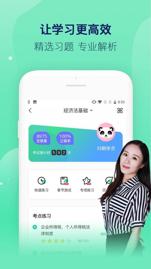 对啊课堂，对啊课堂退费问题