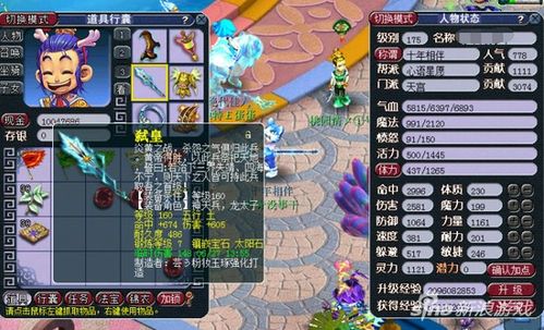 手机怎么5开梦幻西游互通版?