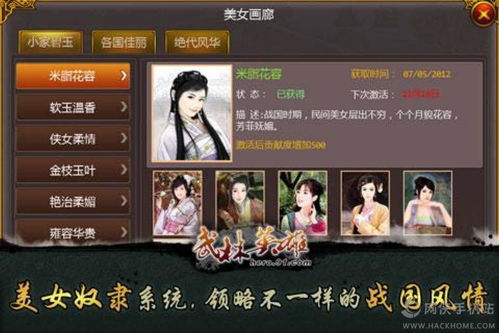 英雄武林