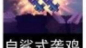 打人无伤怎么处理