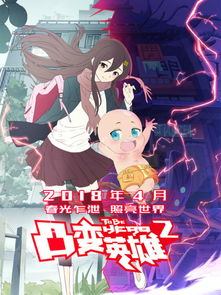 一部动漫男主考大学没考进