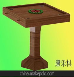 康乐棋是谁发明的??何时发明的??