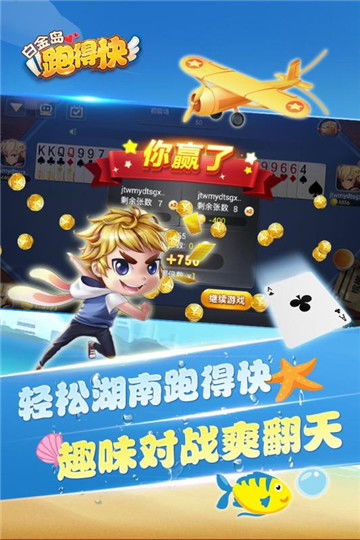 二人跑得快规则