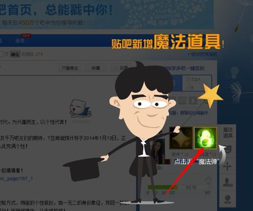 魔法道具，魔法道具有哪些