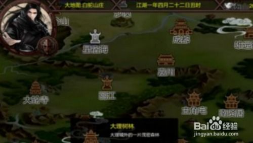 金庸群侠传x绅士mod谁开发的