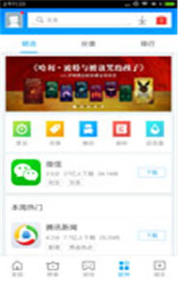 免费应用宝，免费应用宝下载