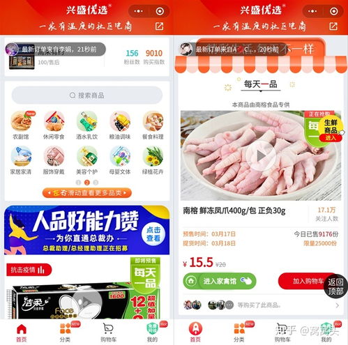 十大社区团购平台有哪些