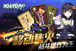 机战坦克，机战tzz