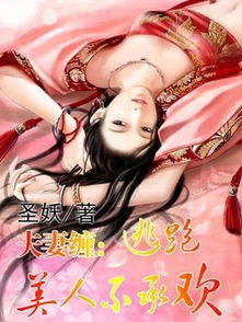 圣妖