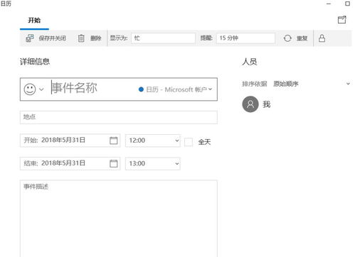 备忘录在哪，备忘录在哪里打开