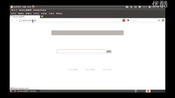 乌班图，乌班图和linux的关系