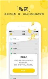 简讯app，简讯app下载