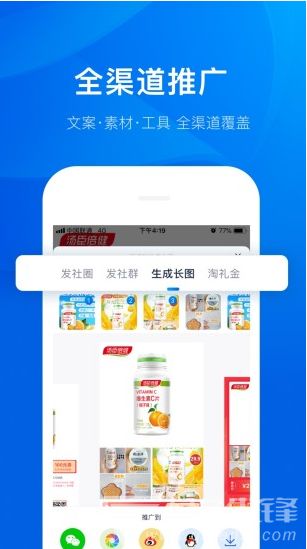 大淘客和推劵客哪个好