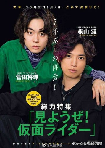 菅田将晖为什么叫菲利普