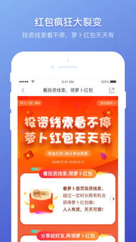 萝卜投研，萝卜投研官网