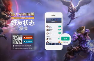 《掌上英雄联盟》主账号无法作为绑定号解决办法