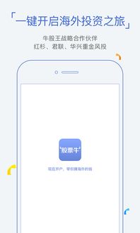股票app哪个好用