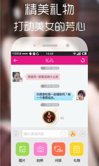 同城夜聊,卸载还收费吗安全吗
