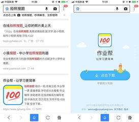 拍照搜索，拍照搜索百度拍照搜题