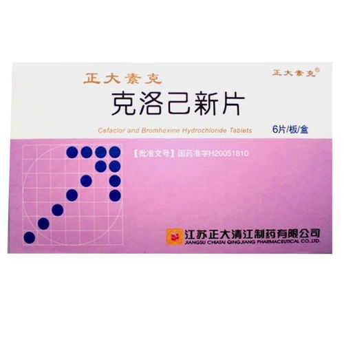 克洛己新片，克洛己新片是头孢吗