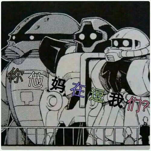 跪求高达SEEDQQ表情包 或者 只要拉克丝也可以