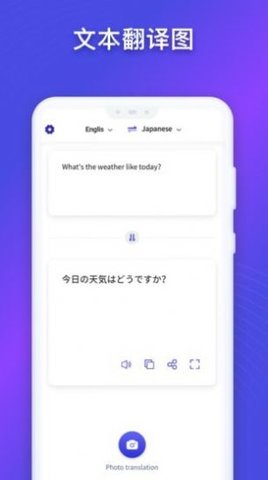 翻译app，翻译app官方下载