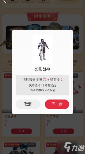 抽盲盒换令牌，抽盲盒换令牌是真的吗