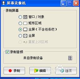 有没有什么app是可以直接录制手机屏幕的视频