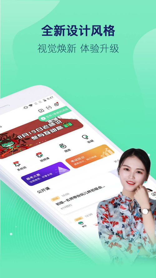 《对啊课堂》切换科目的方法介绍
