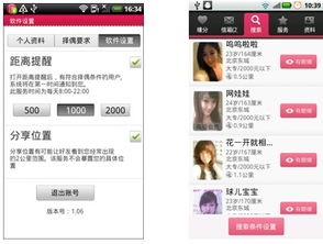 世纪佳缘账号已隐藏如何登录