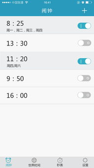 闹钟app，闹钟app自定义铃声