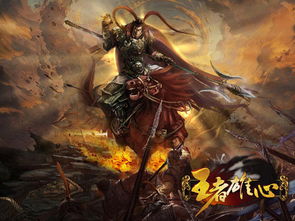 《骑砍之王者雄心》txt下载在线阅读全文,求百度网盘云资源