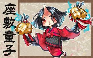 阴阳师座敷童子