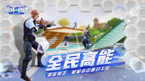 堡垒前线，堡垒前线手游下载安装
