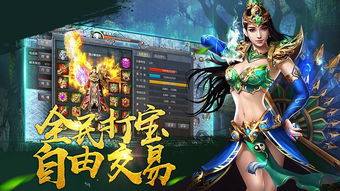 王者传奇怎么赚钱 王者传奇金币获取途径