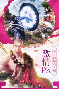 仙剑版传奇，仙剑版传奇手游