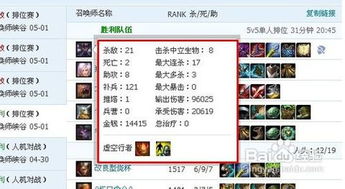 英雄联盟战绩查询
