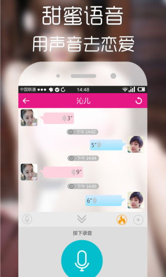 同城夜聊