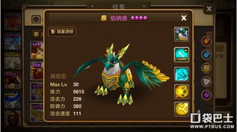 DNF魔灵辅助刷异界倍攻几倍合适?