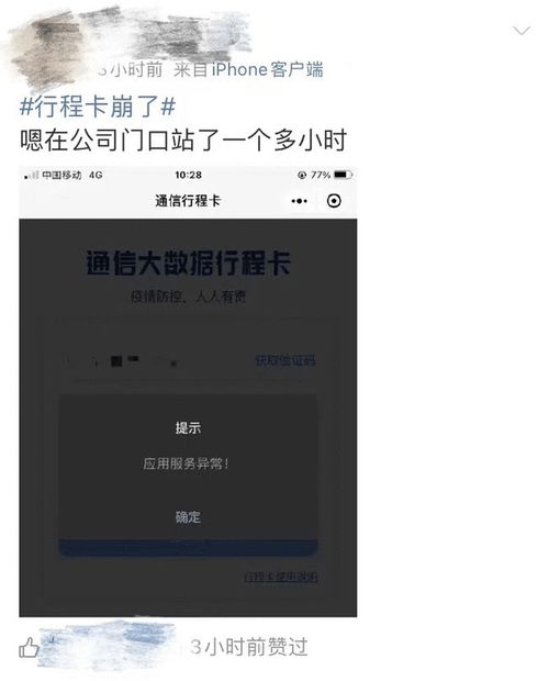 今天湖南健康码打不开怎么办