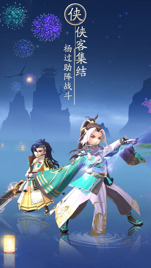 神雕侠侣2手游阵法大型攻略