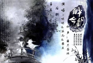 醉今朝，醉今朝什么意思